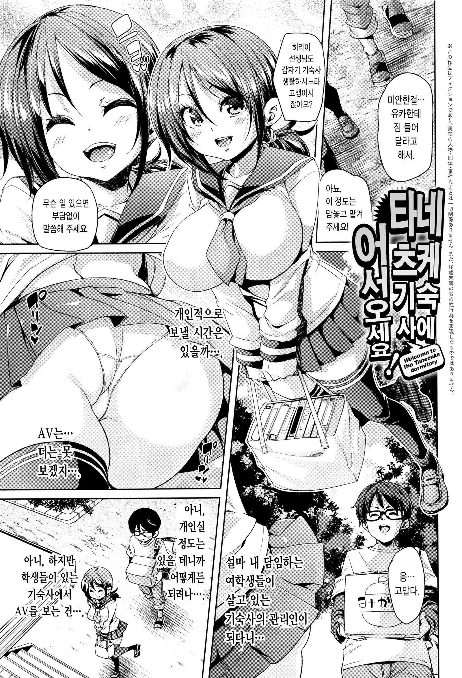 ふわとろ♥じゅせいちゅうどく！