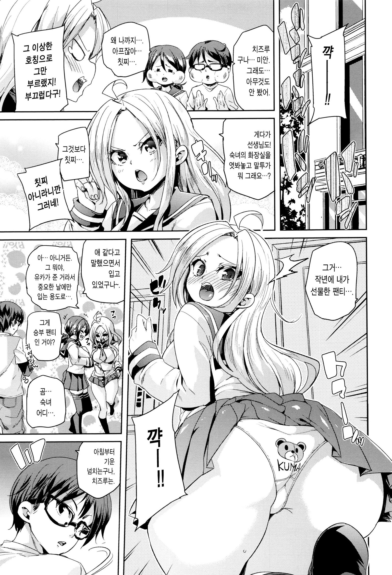 ふわとろ♥じゅせいちゅうどく！