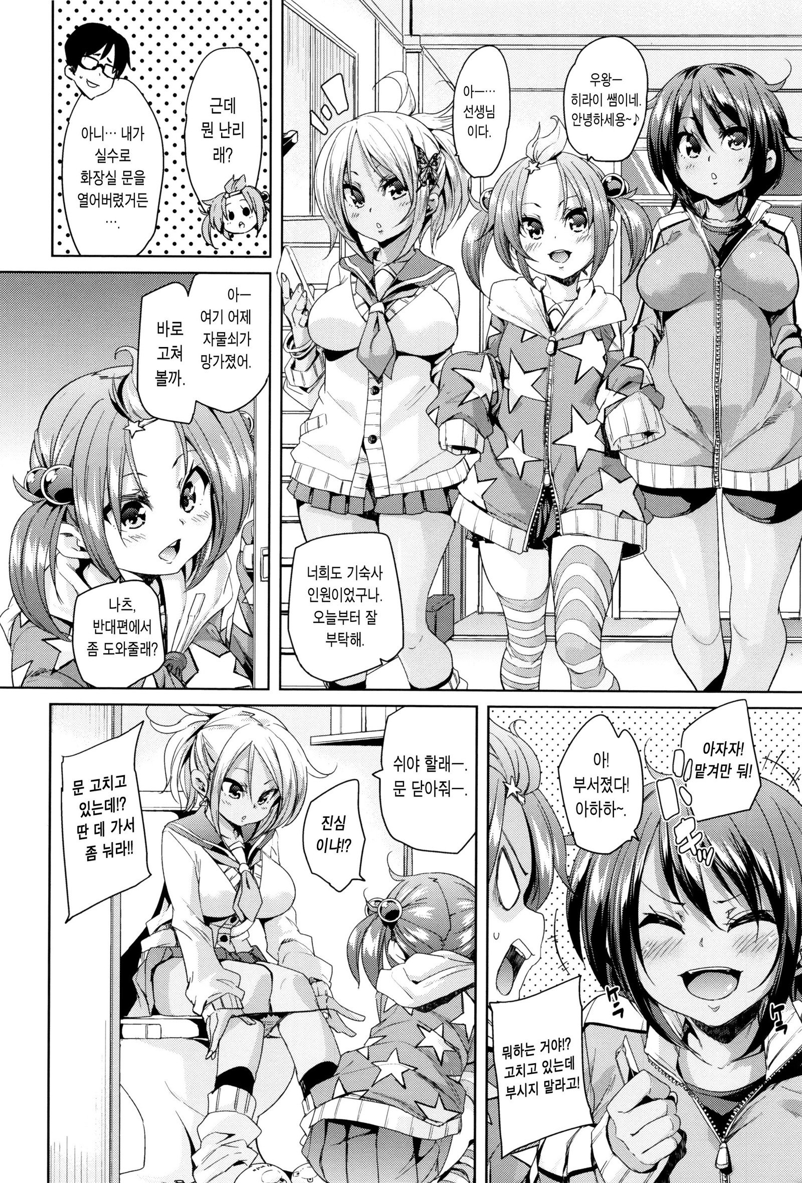 ふわとろ♥じゅせいちゅうどく！