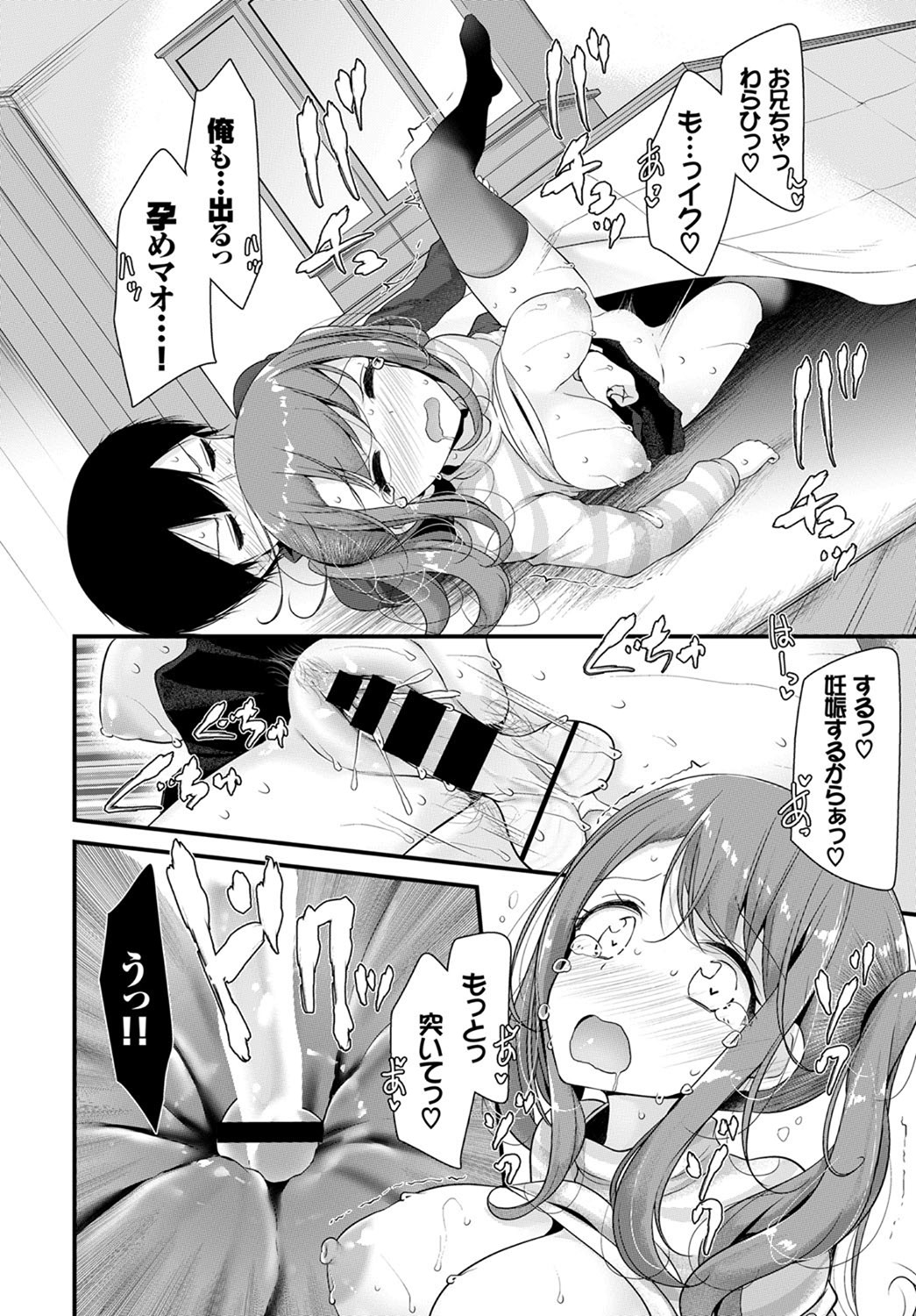 コミックバーベル2017-07