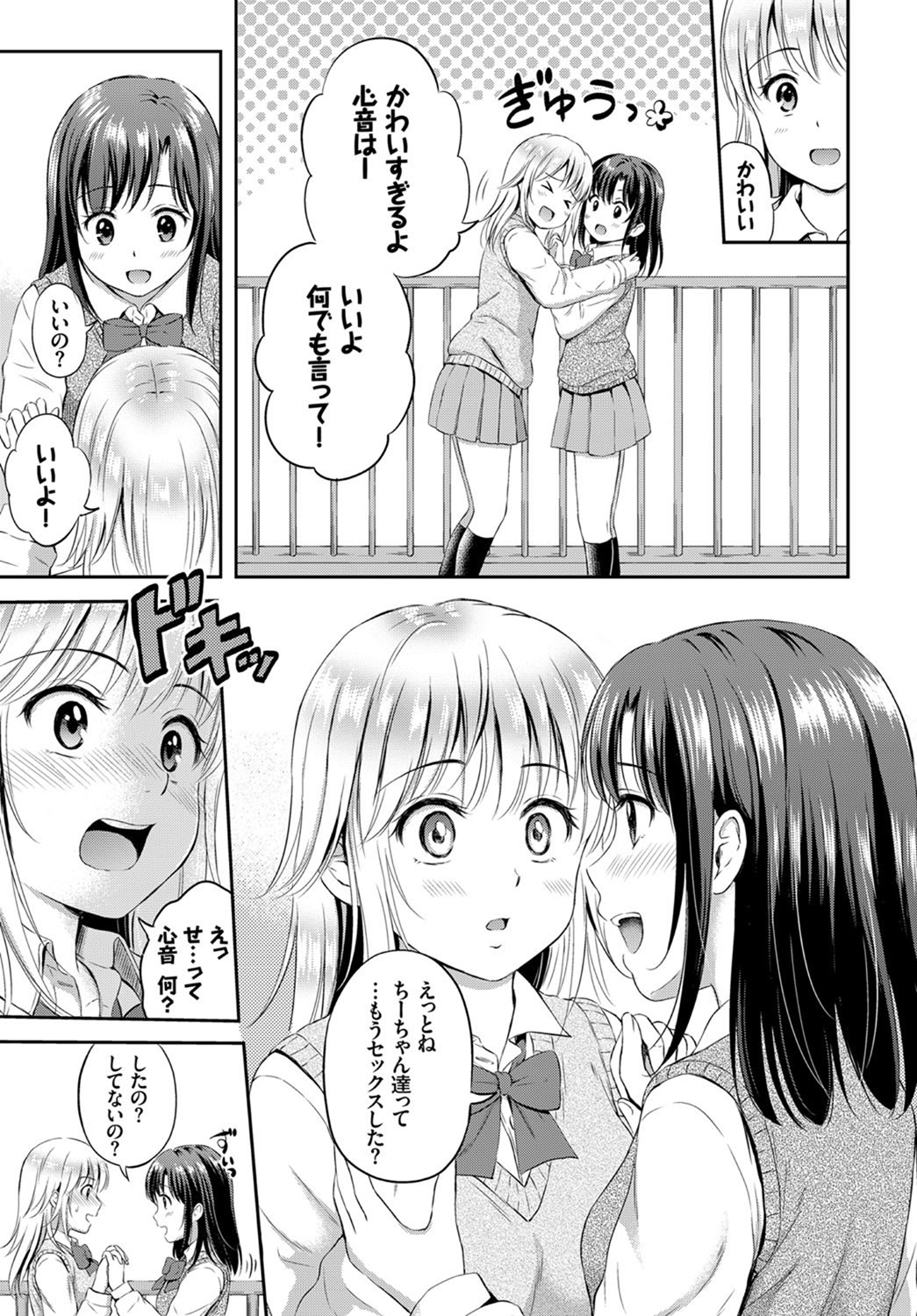 コミックバーベル2017-07