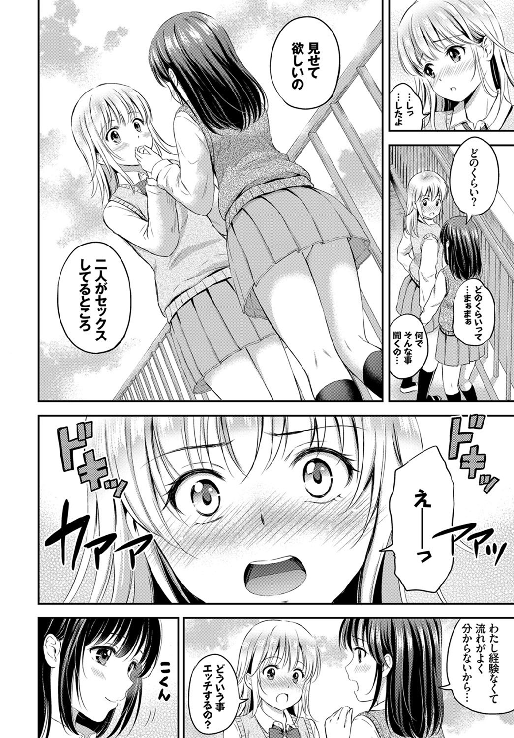 コミックバーベル2017-07