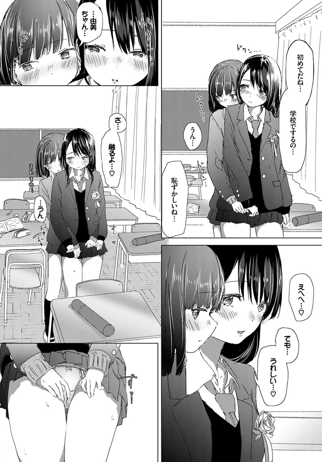 コミックバーベル2017-07