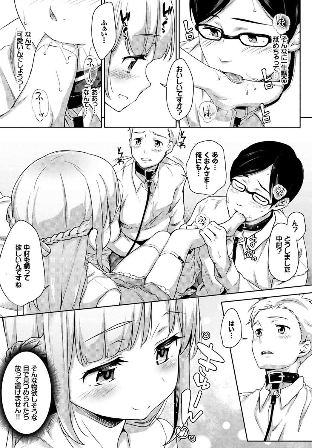 コミックバーベル2017-07