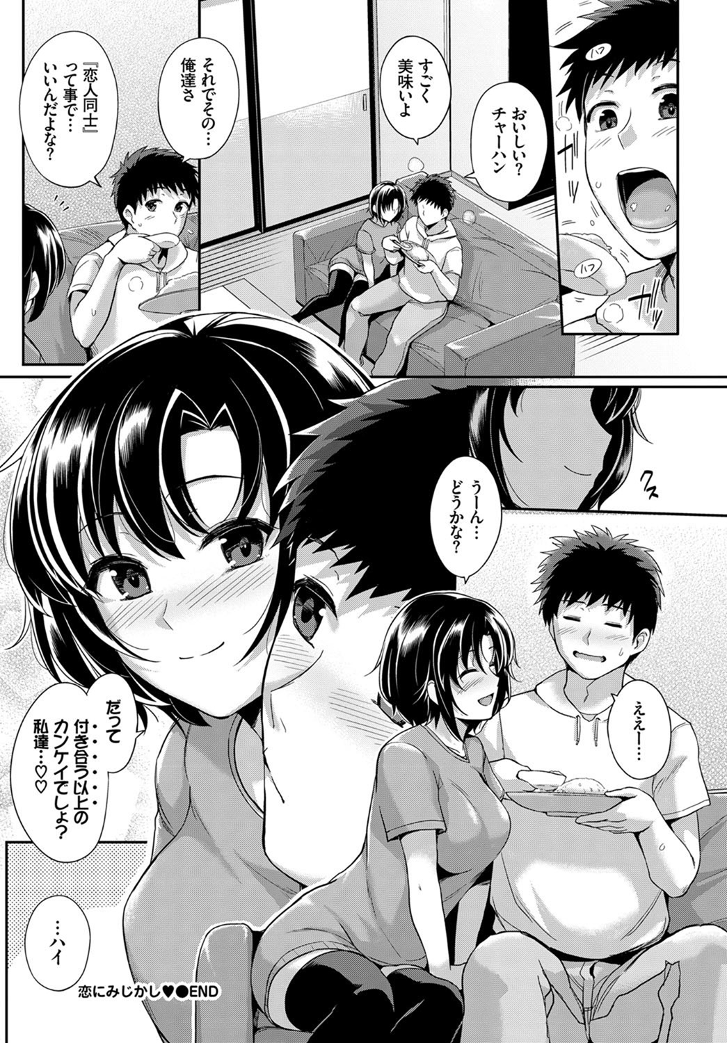 コミックバーベル2017-07