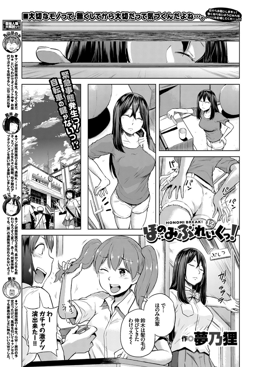 コミックバーベル2017-07