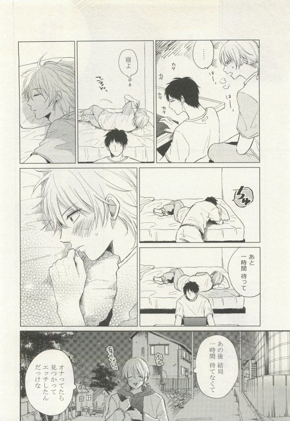 ストーカー男子