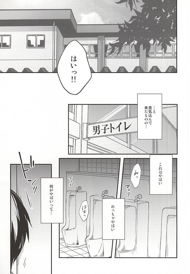 はいってます!!