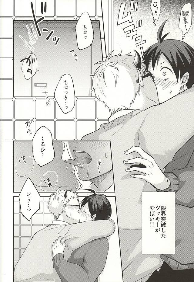 はいってます!!