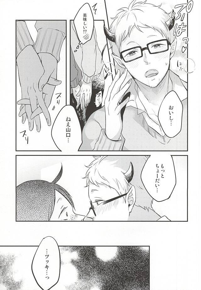 はいってます!!