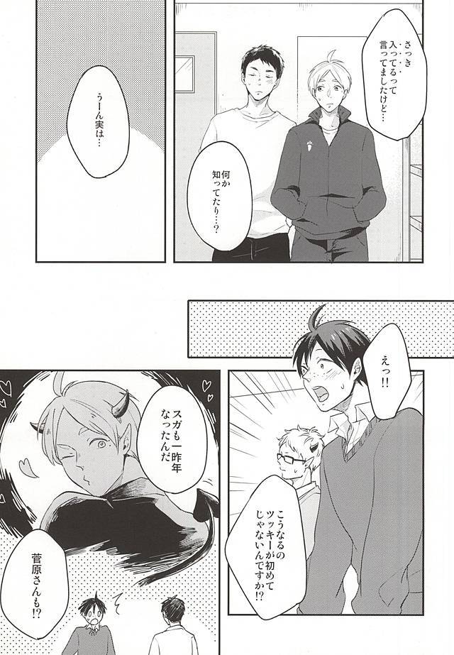 はいってます!!