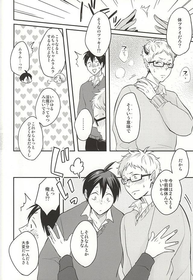 はいってます!!