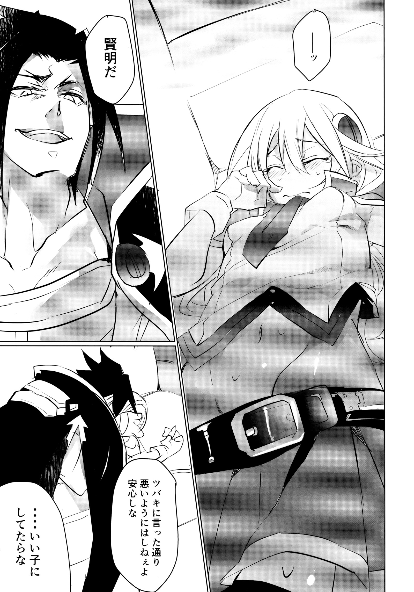 うたかたのアクム