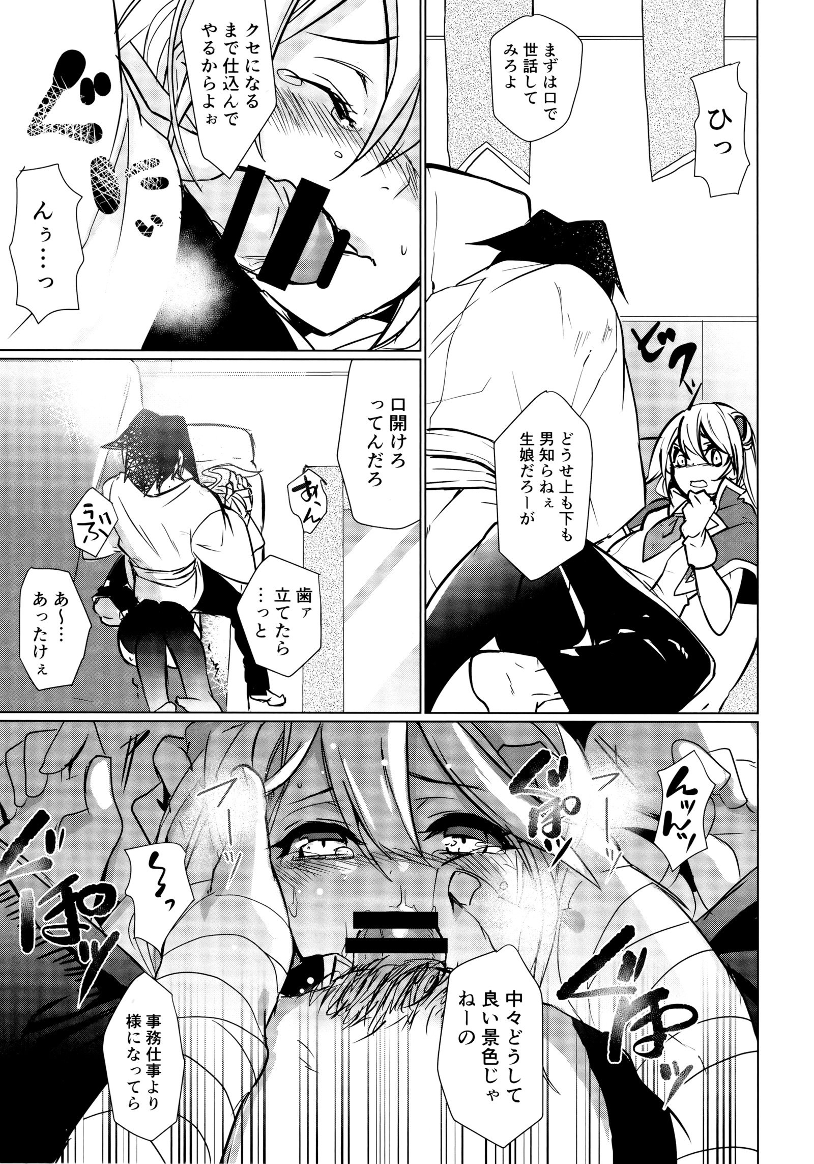 うたかたのアクム