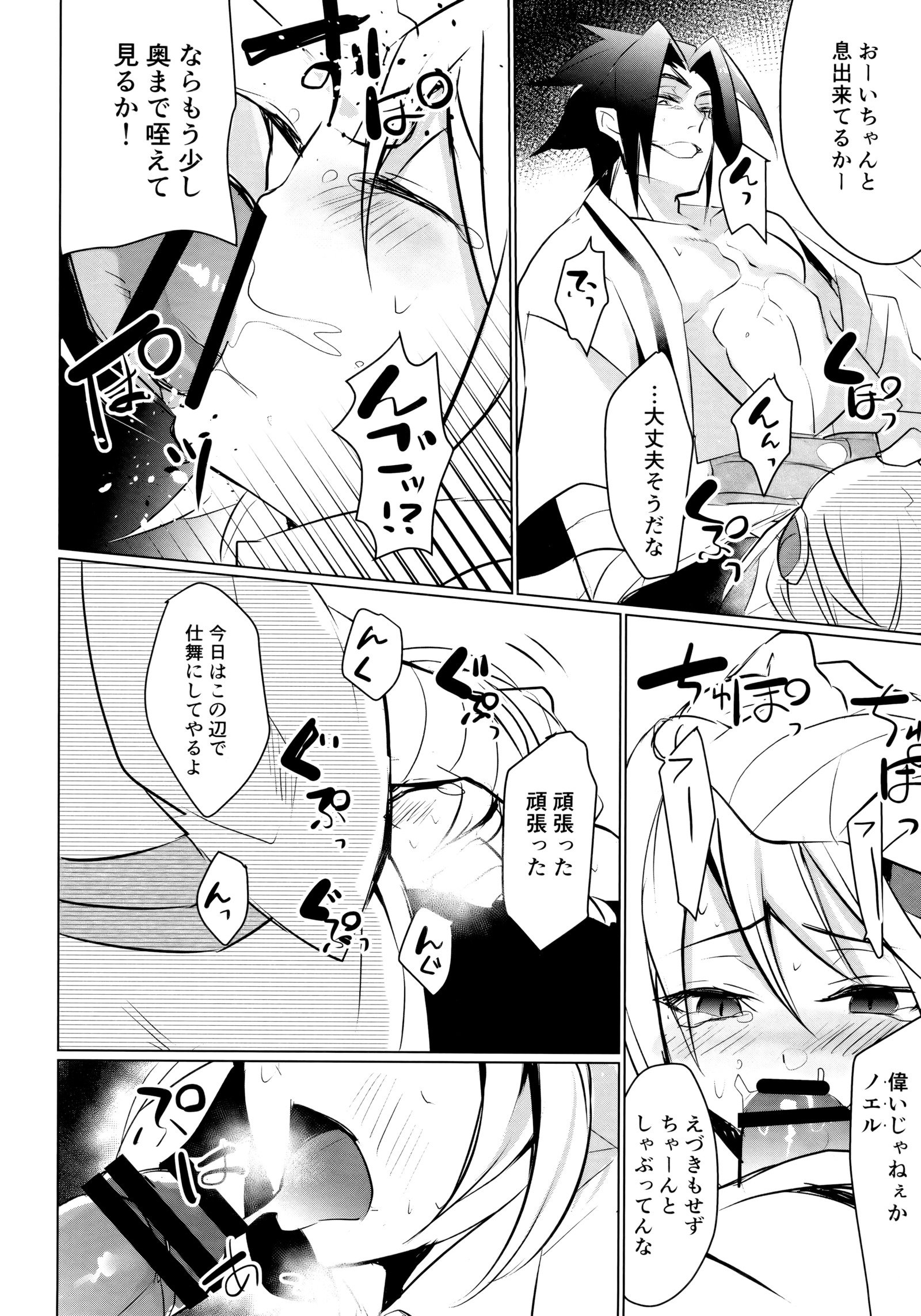 うたかたのアクム