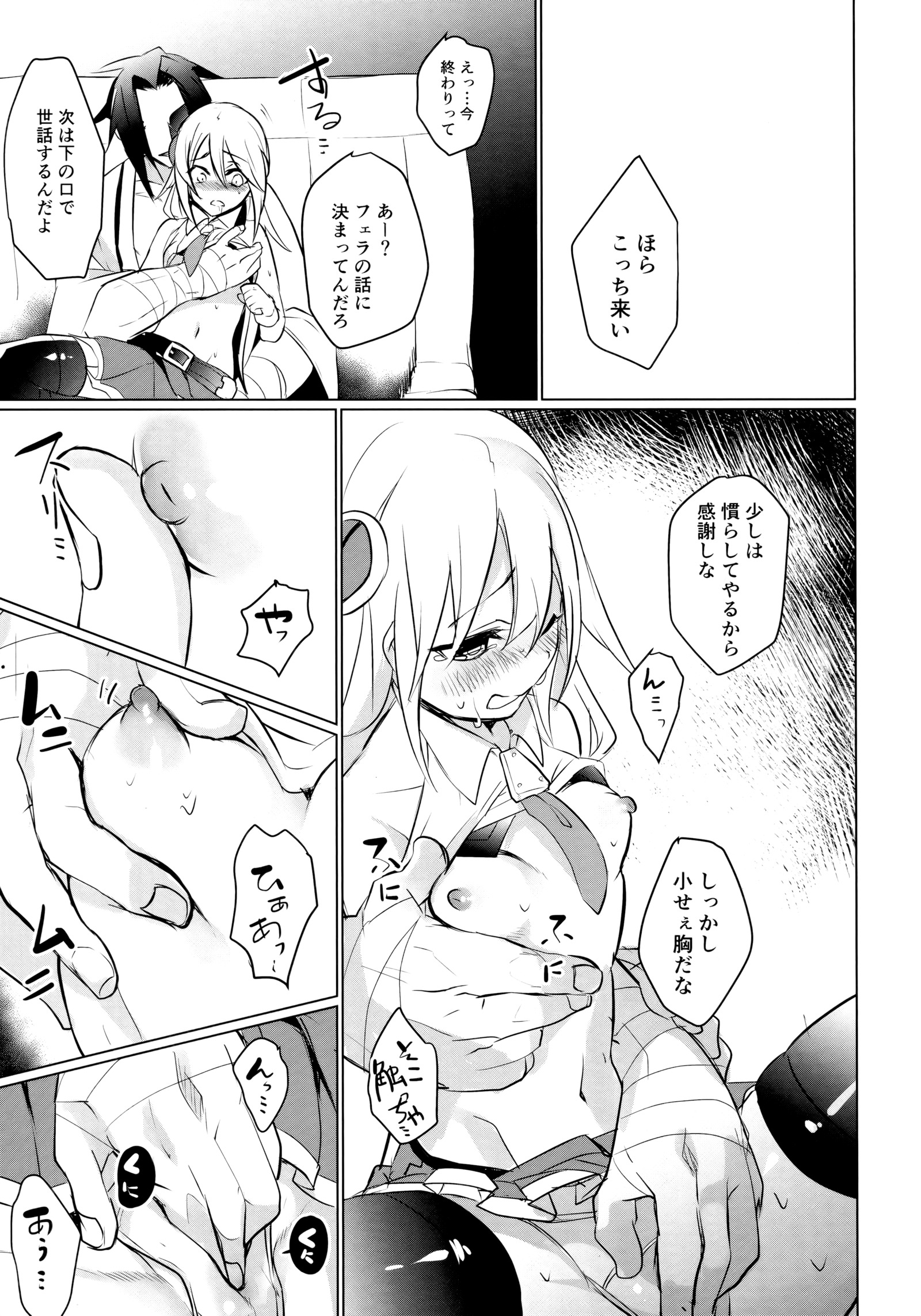 うたかたのアクム