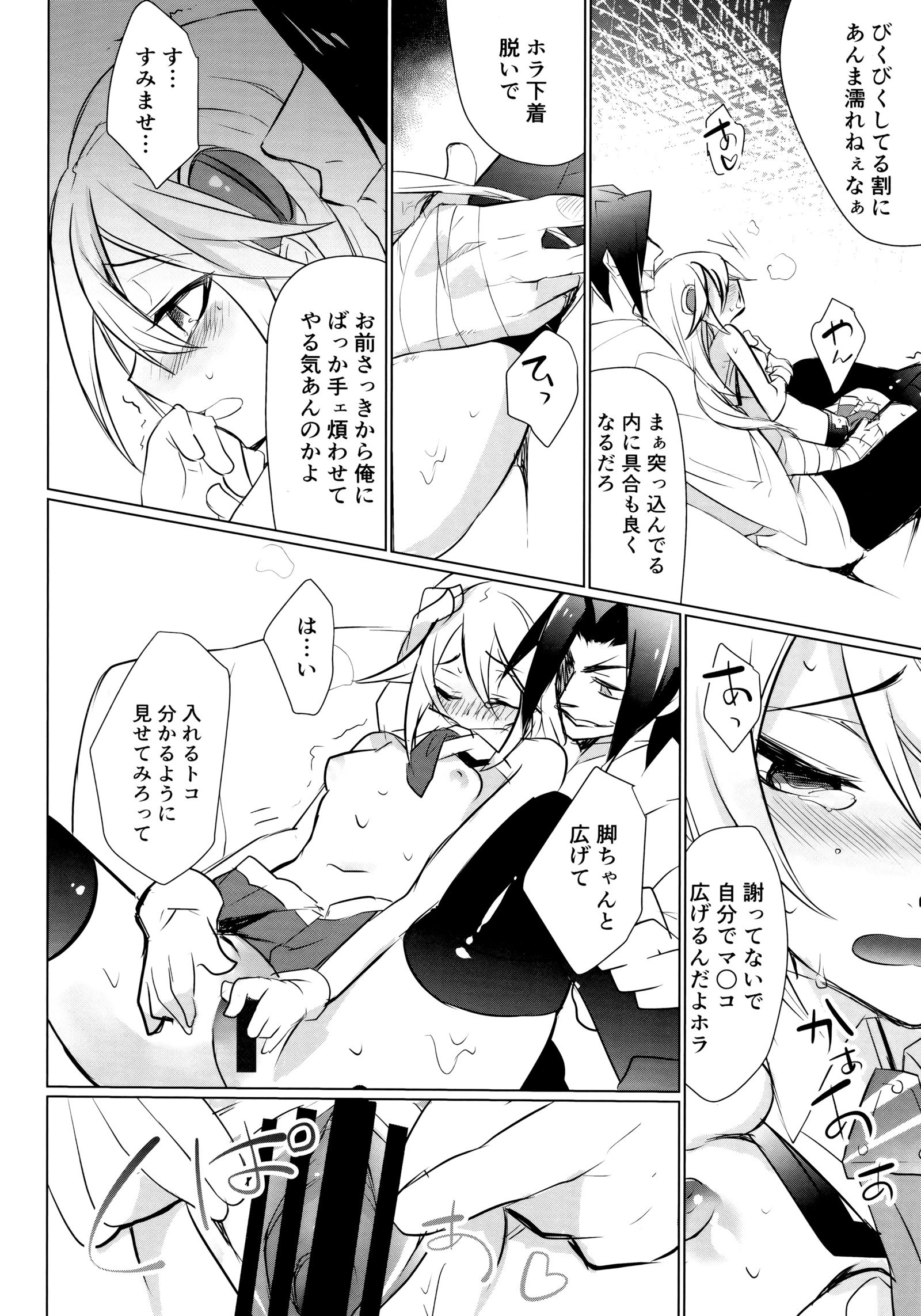 うたかたのアクム