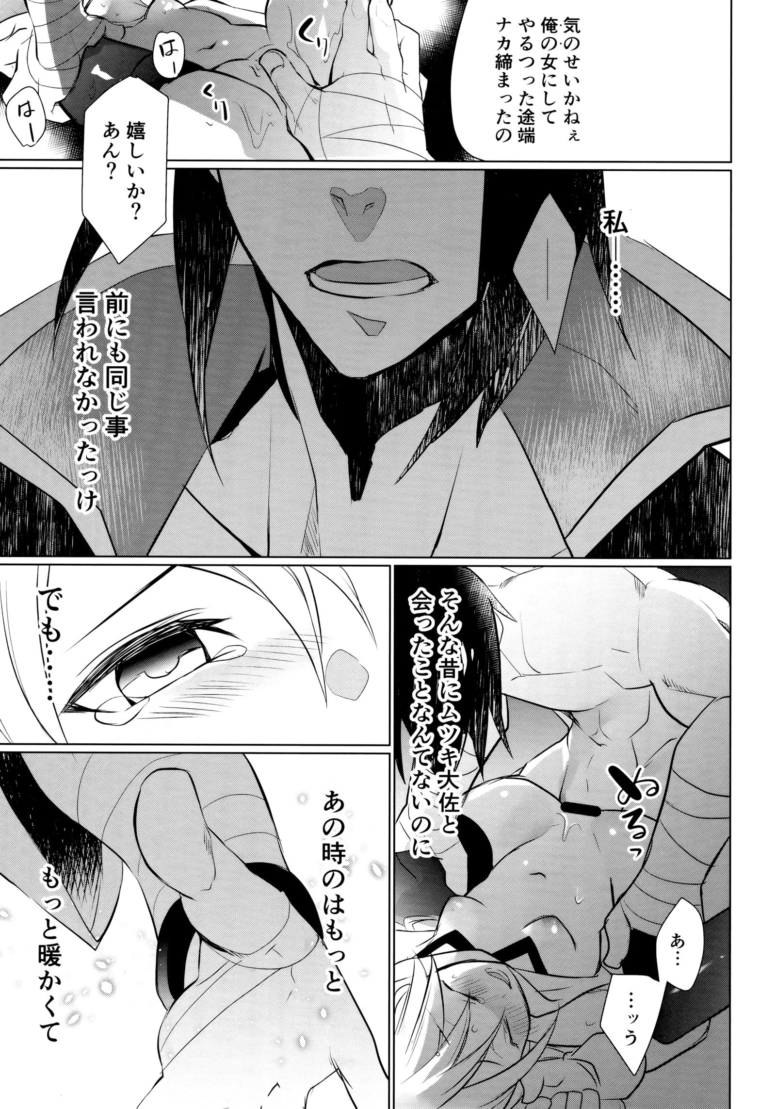 うたかたのアクム