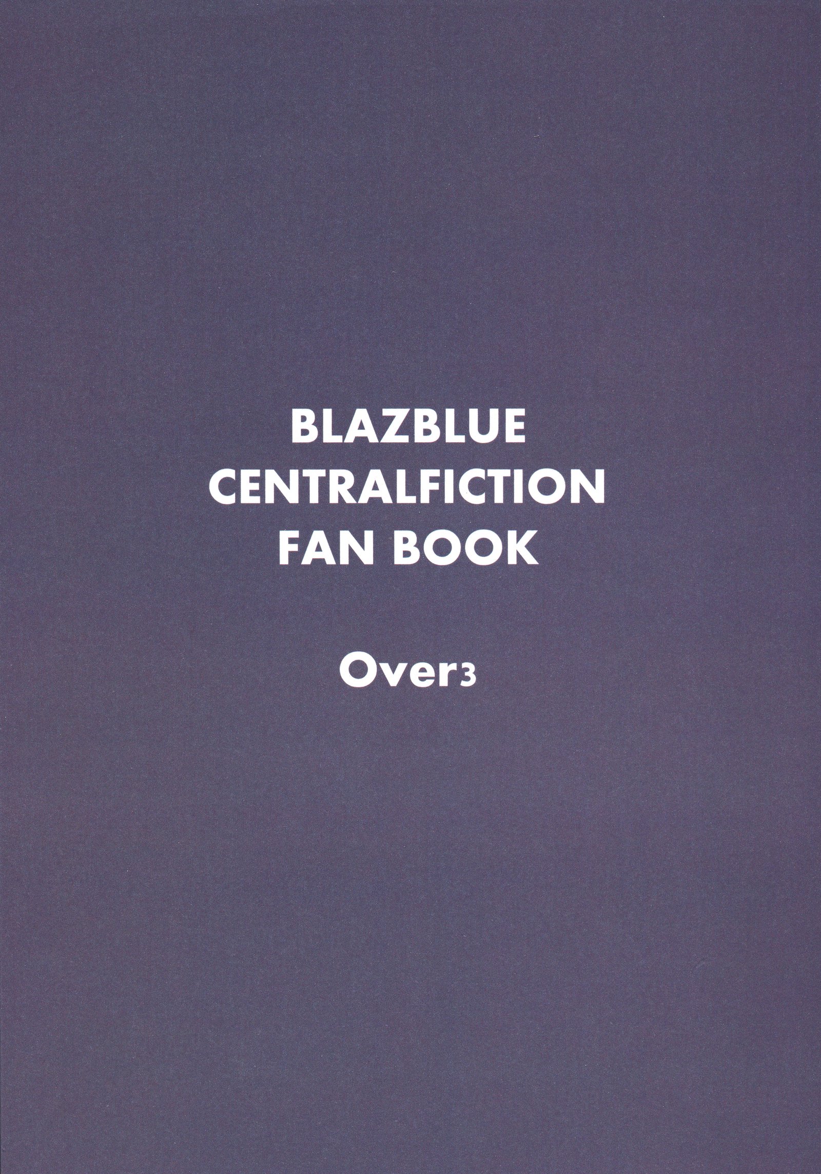 うたかたのアクム