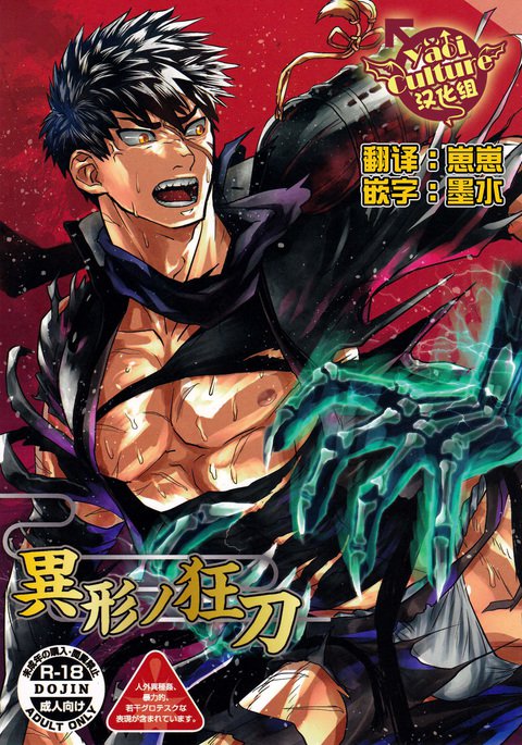 いぎょうのきょうがたな|