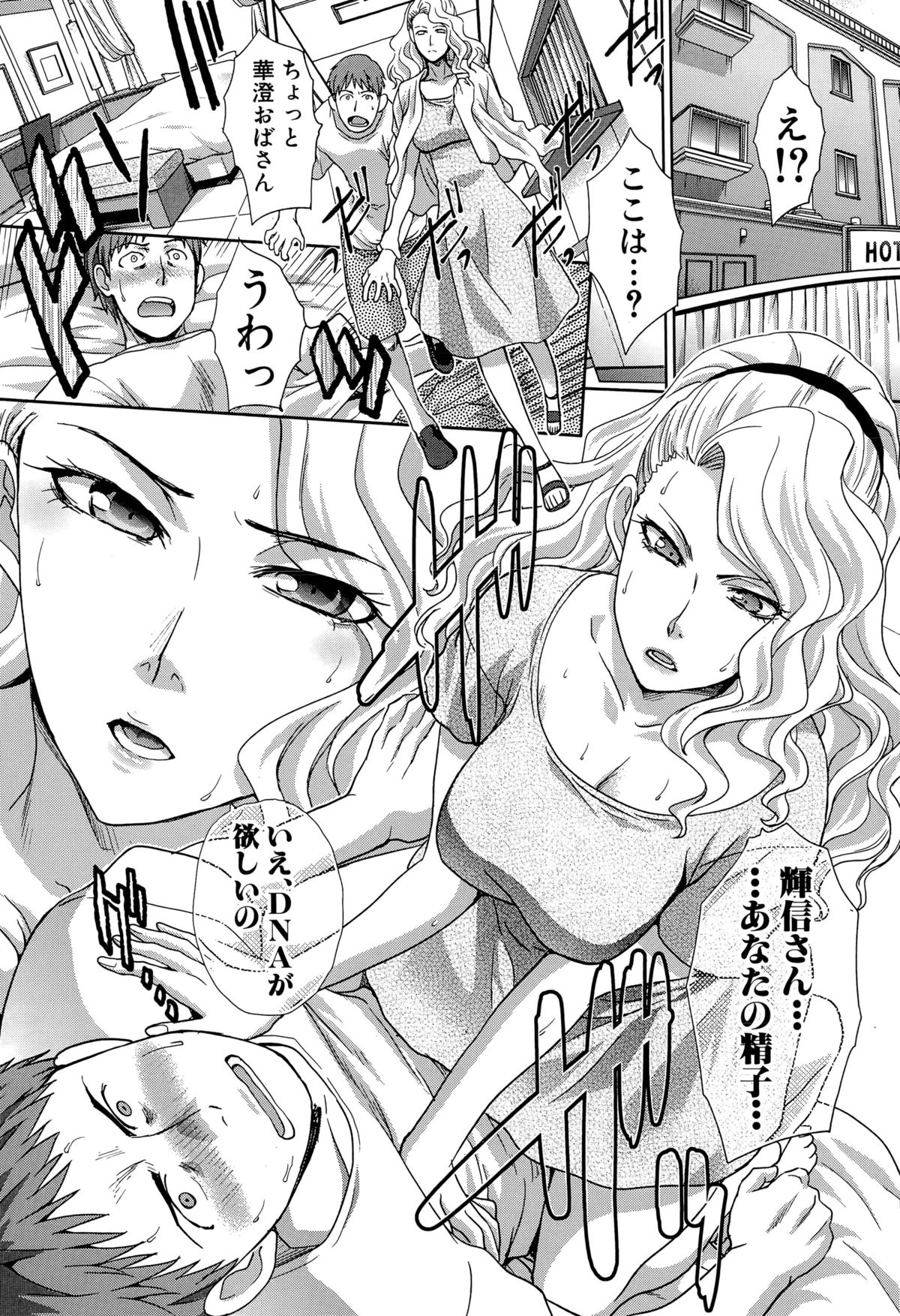 ケツエンCh。 1-5