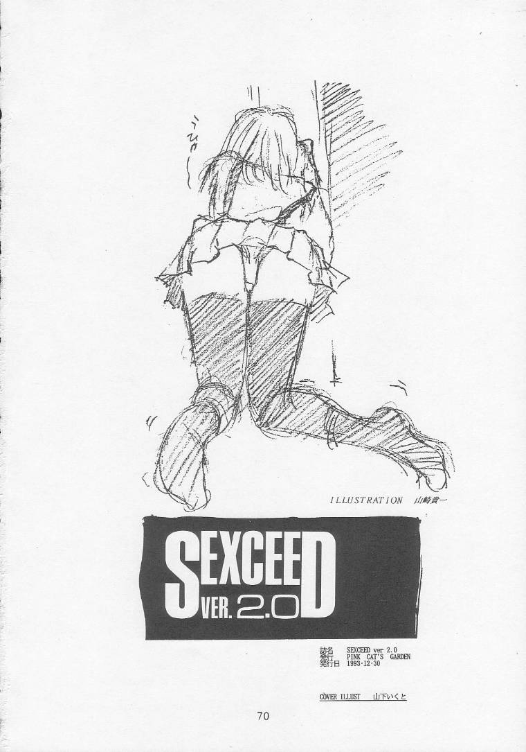 SEXCEEDver。 2.0