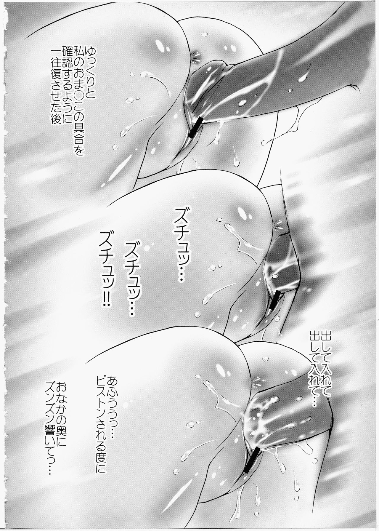 いんちょうブログ