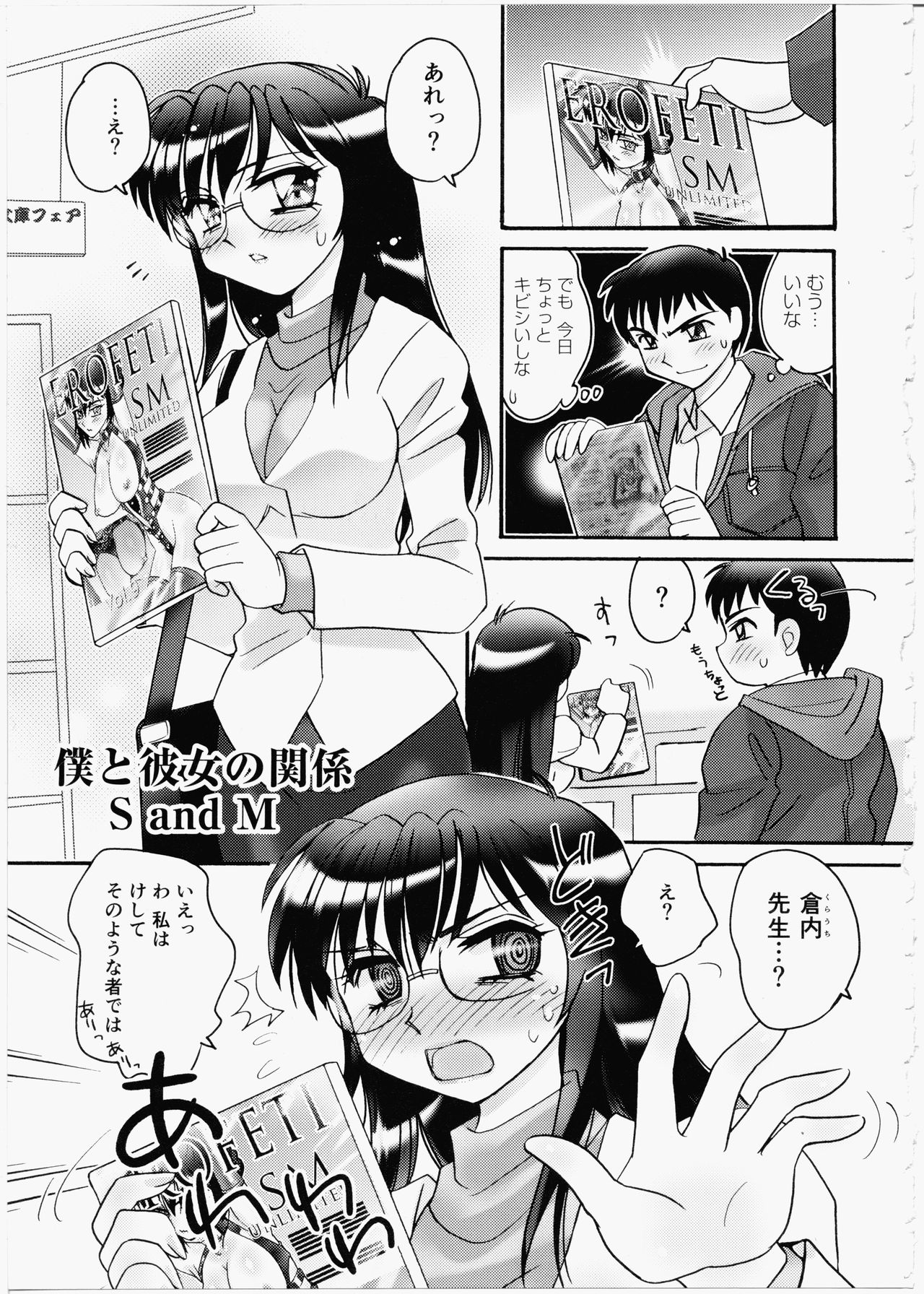 いんちょうブログ