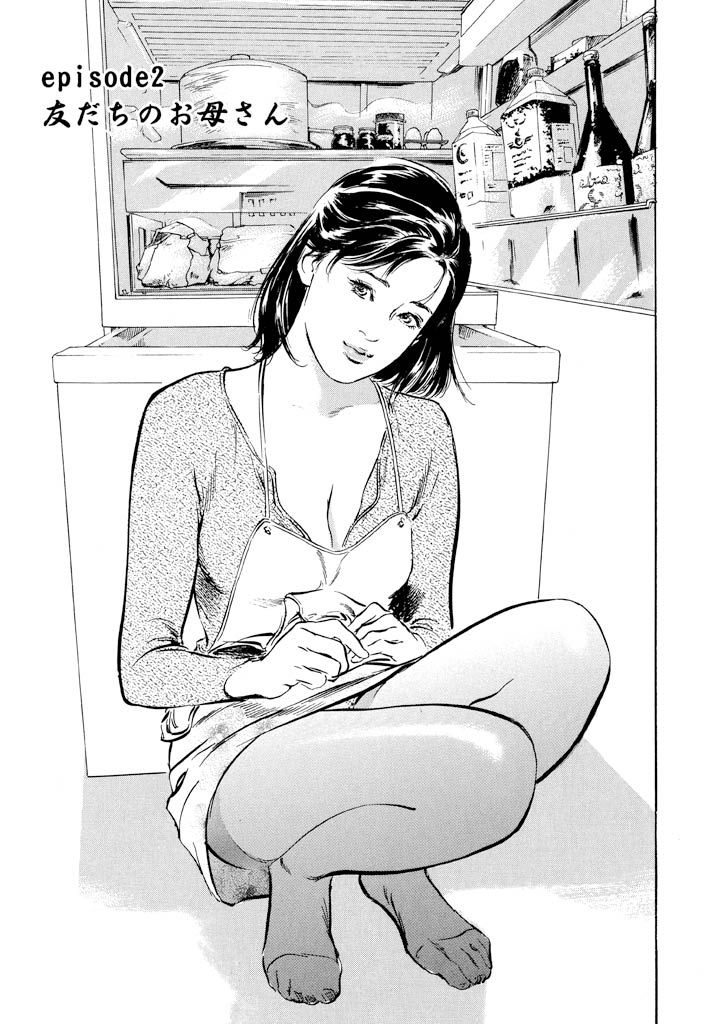 五金城奥様の内生ばなし1