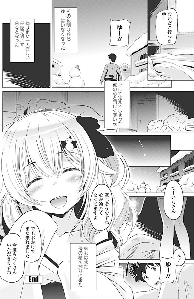 コミックペンギンクラブ2017-04