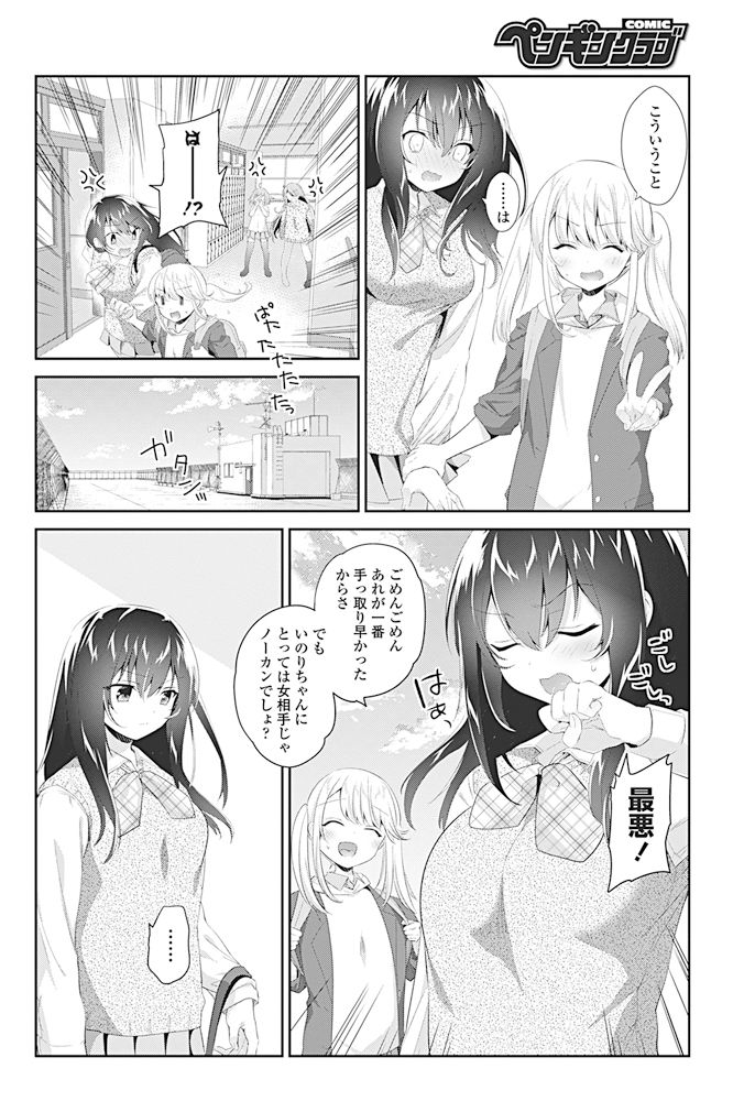 コミックペンギンクラブ2017-04