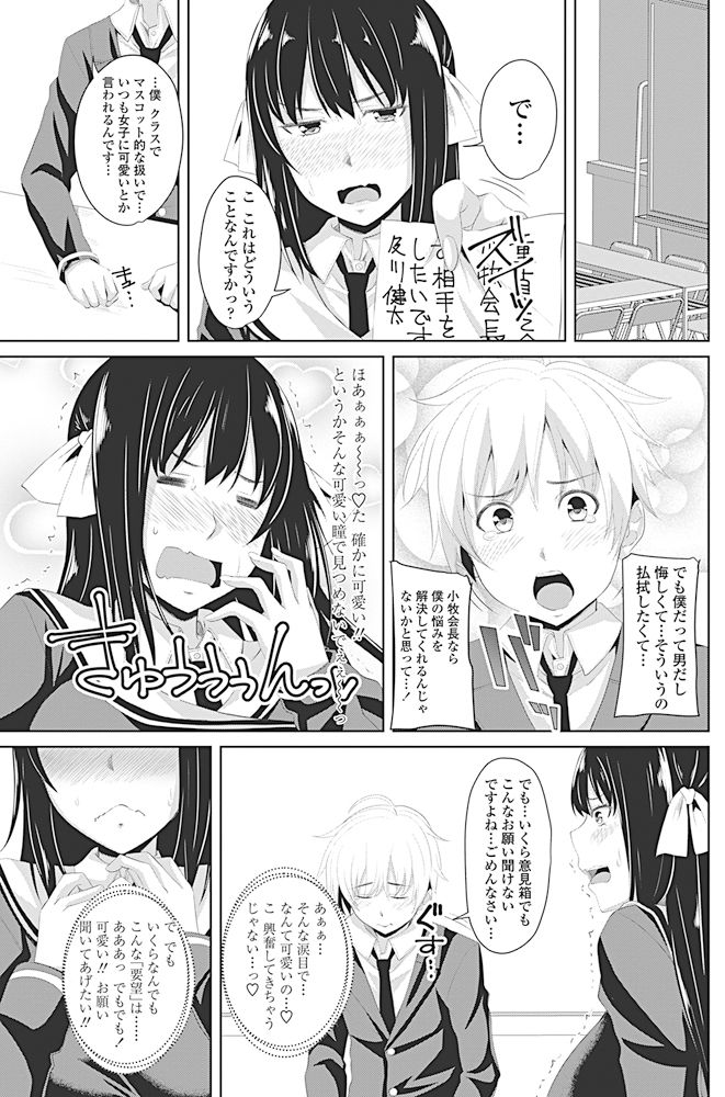 コミックペンギンクラブ2017-04