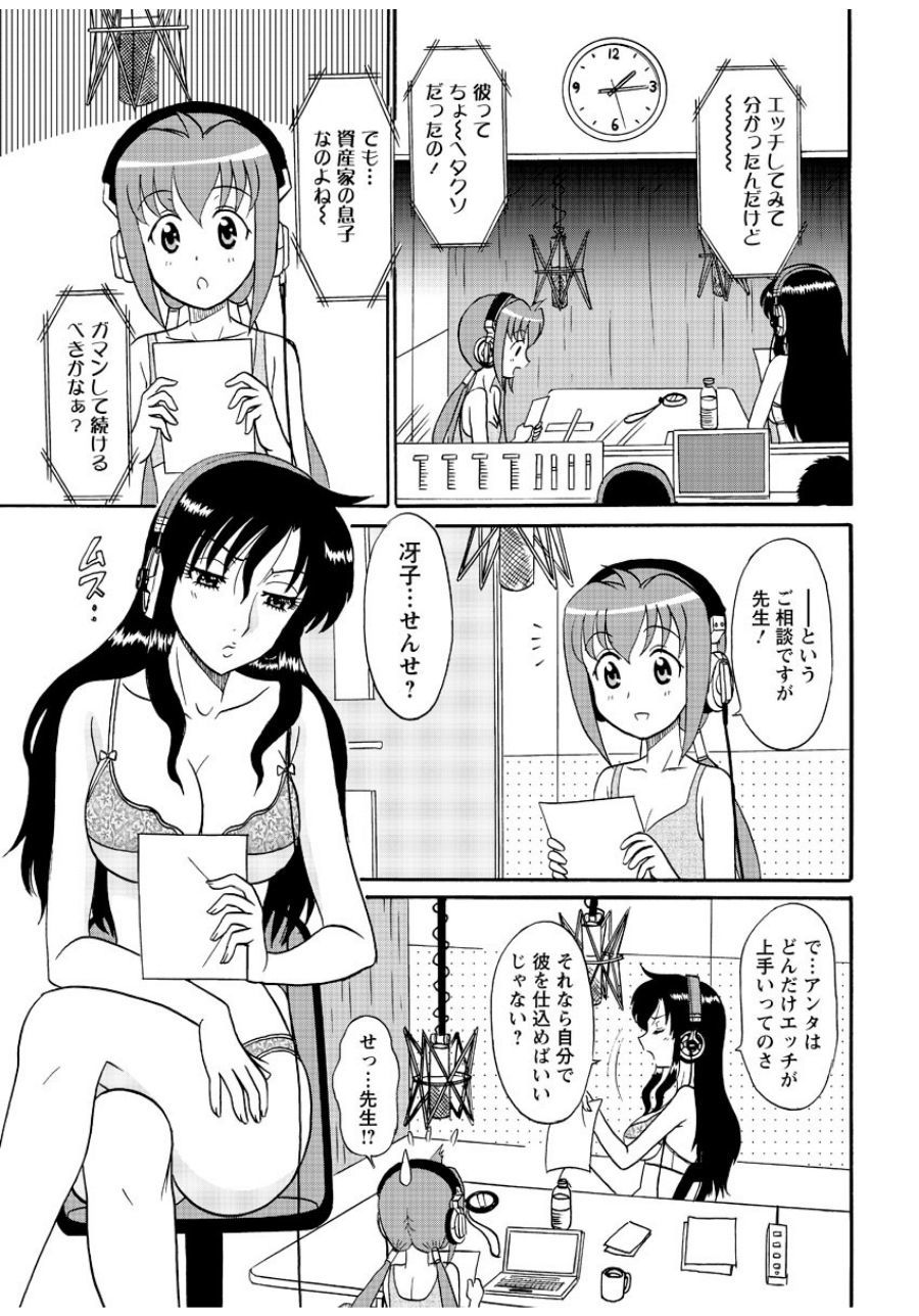 ランジェリーナイト4