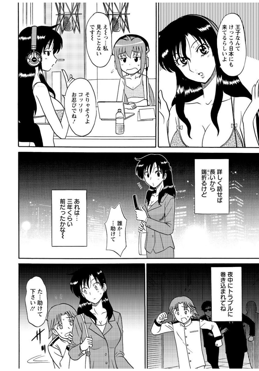 ランジェリーナイト4