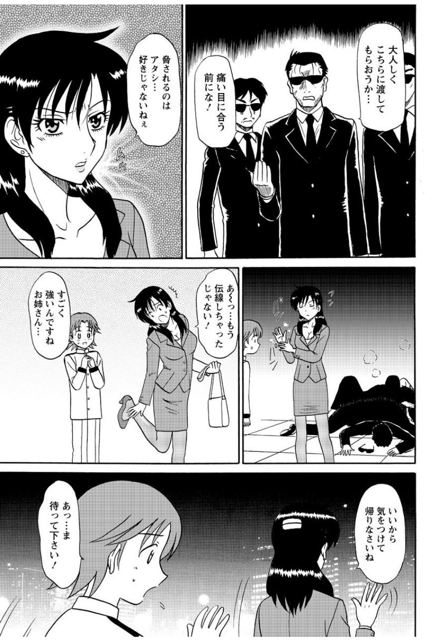 ランジェリーナイト4