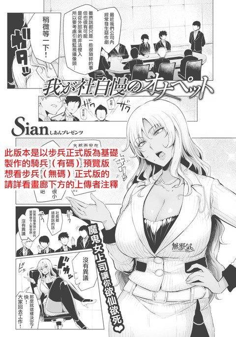 ワガシャジマン能能