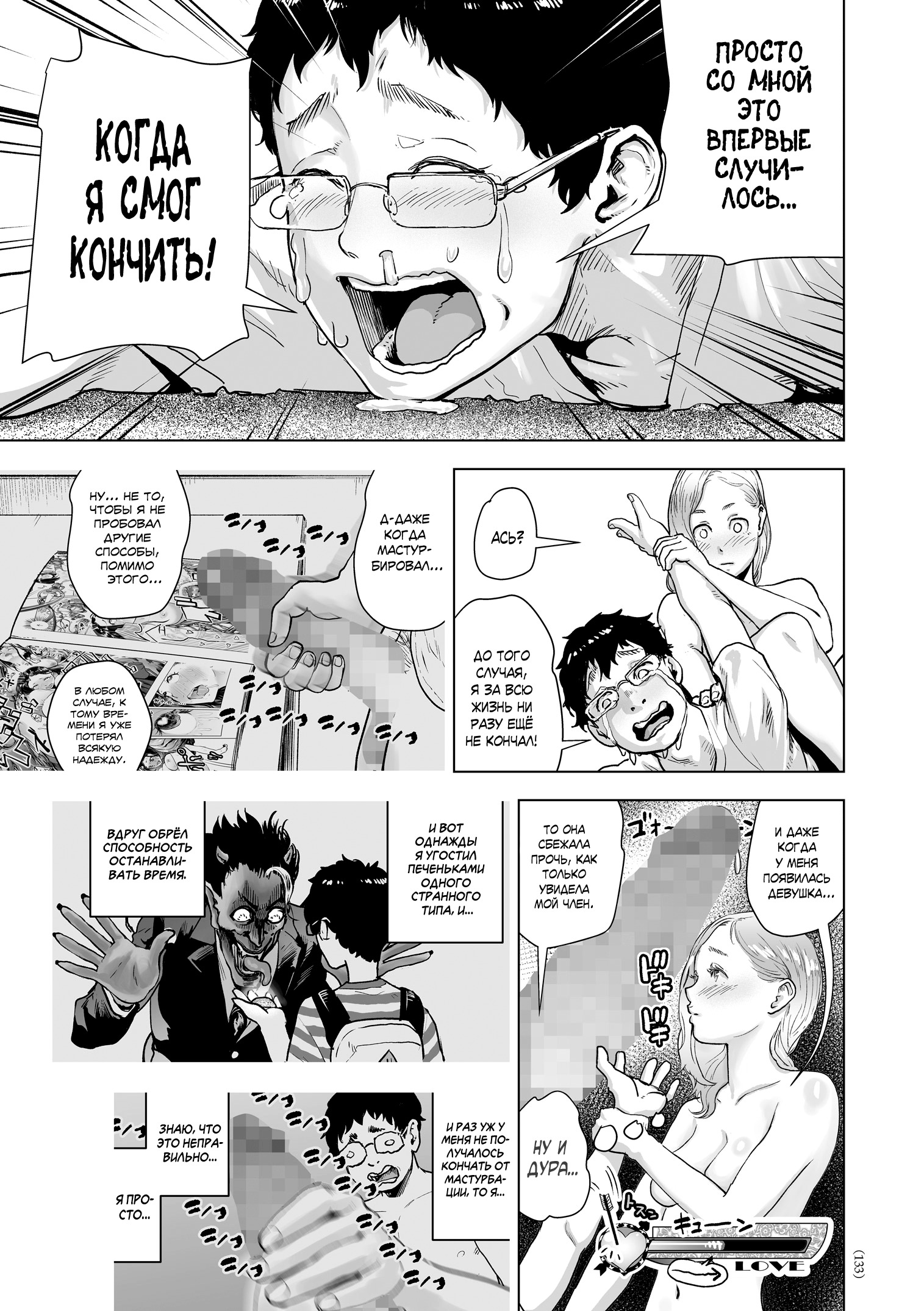 タイムストリッパーレイカ-Ch。 2