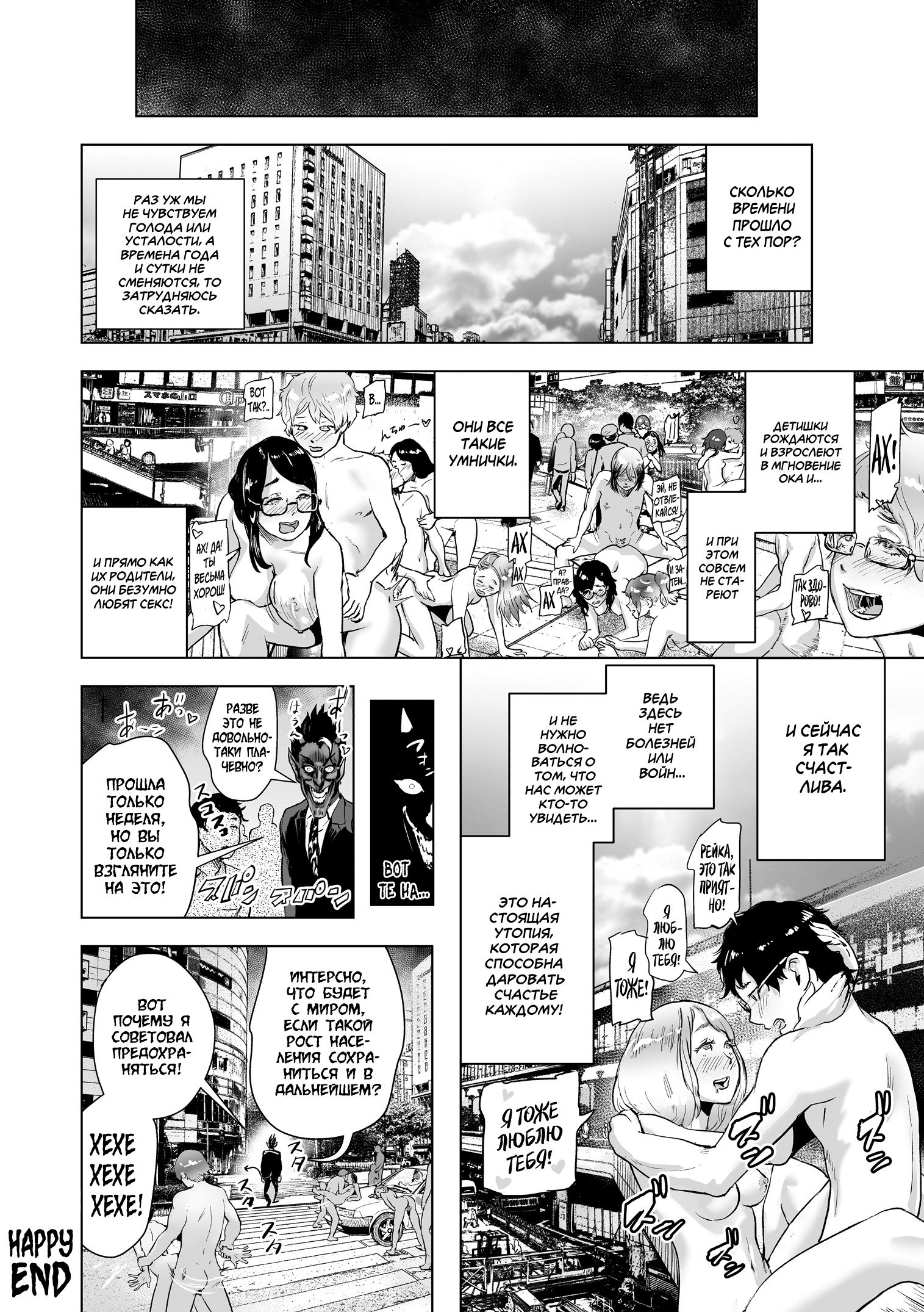 タイムストリッパーレイカ-Ch。 2