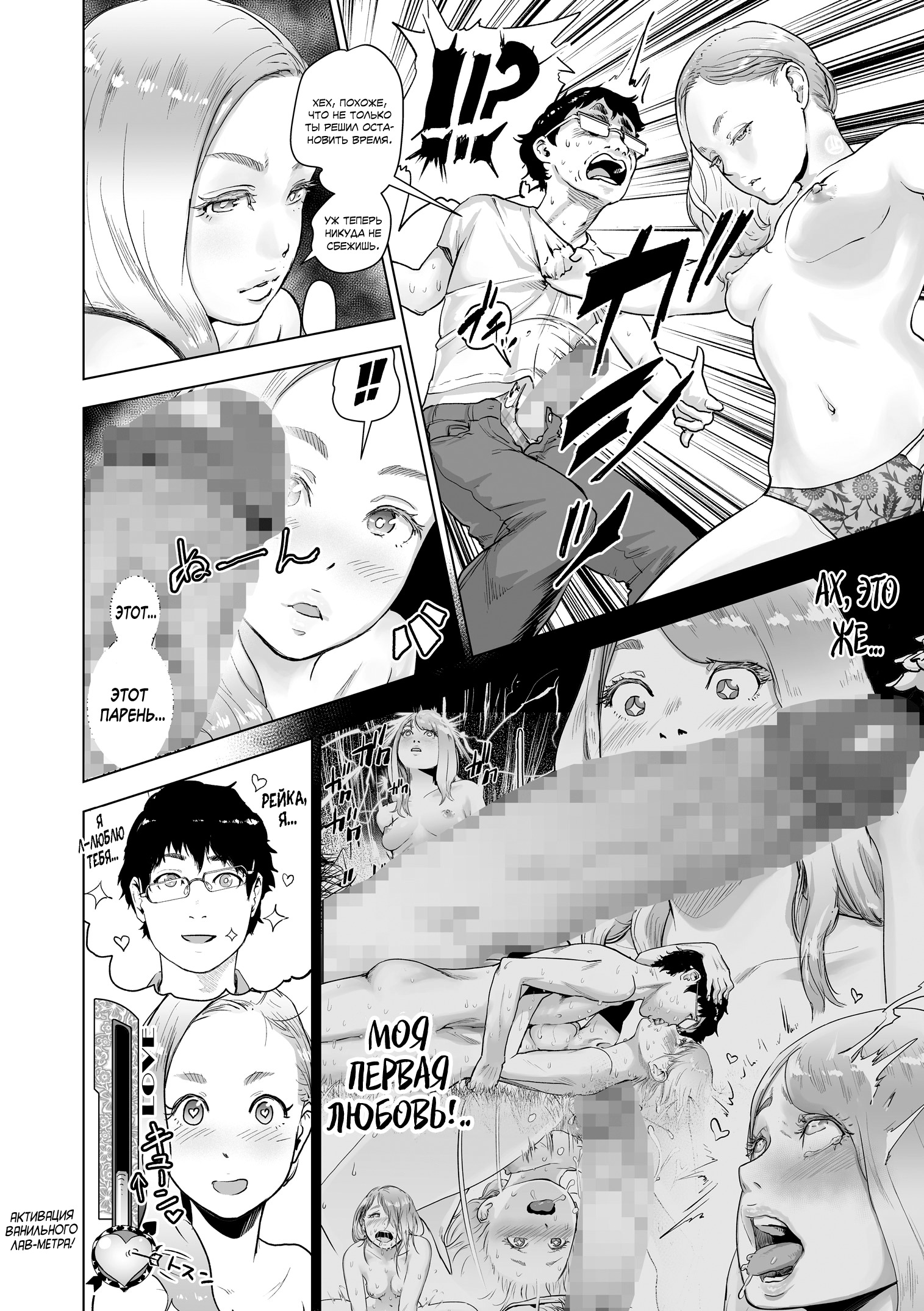 タイムストリッパーレイカ-Ch。 2