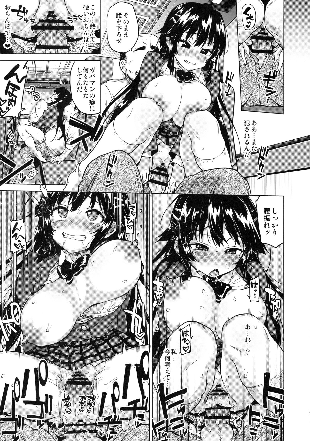 千鶴ちゃん海初日記4