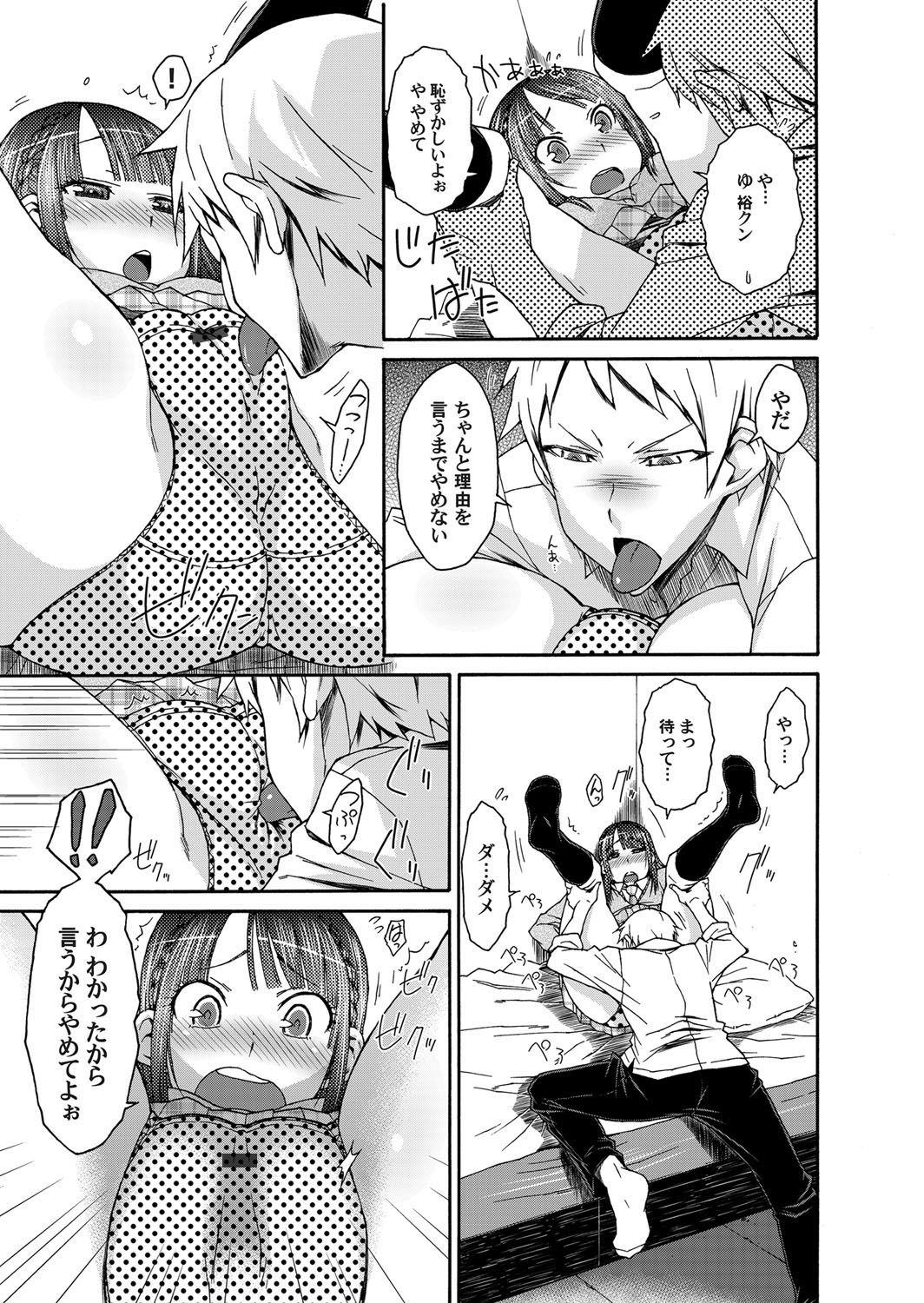 コミックマグナムVol.31