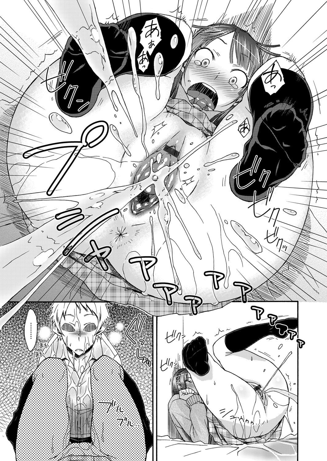 コミックマグナムVol.31