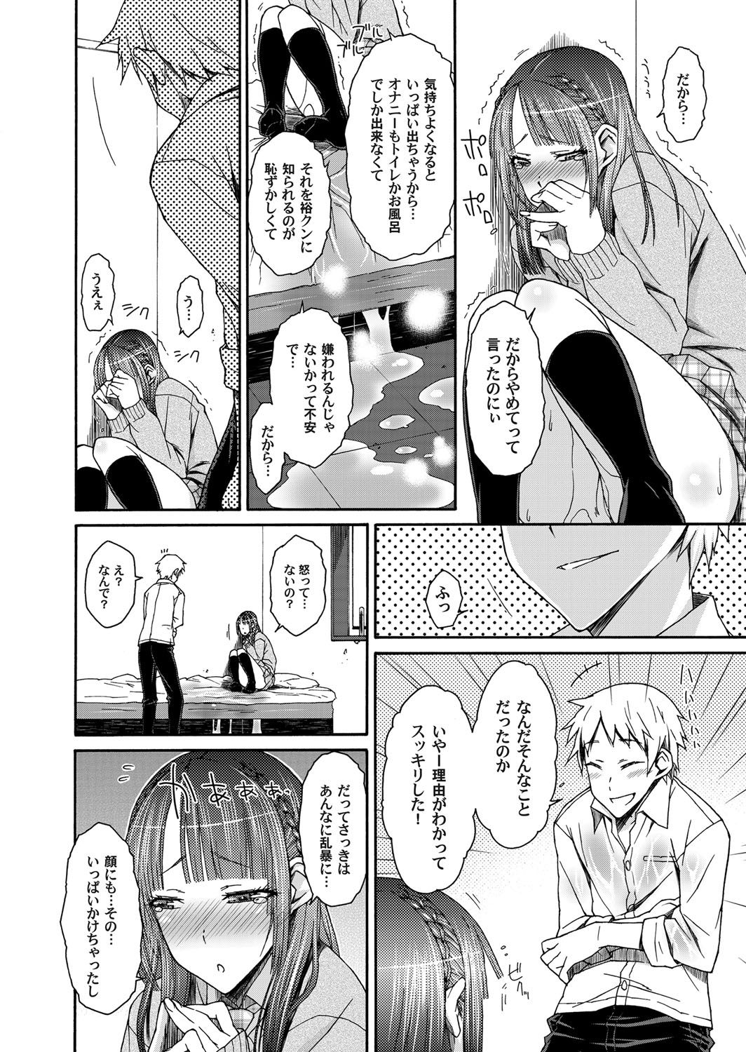 コミックマグナムVol.31