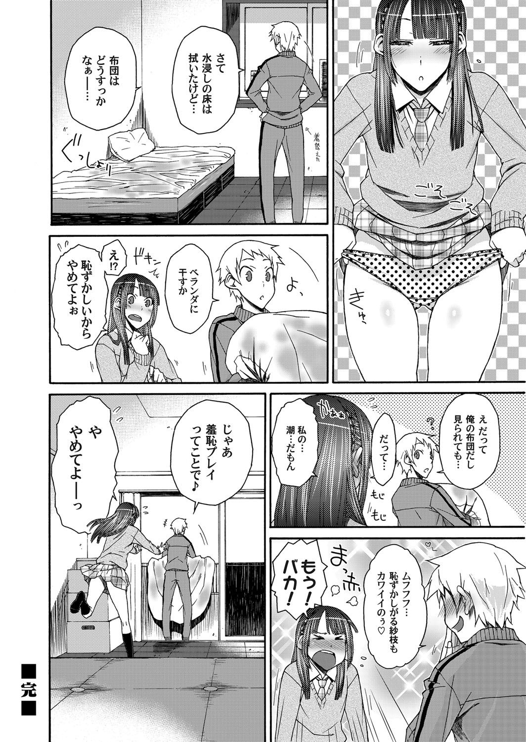 コミックマグナムVol.31