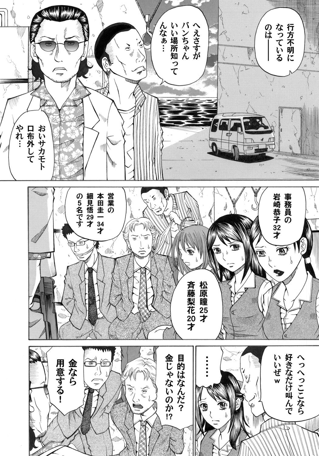 コミックマグナムVol.31