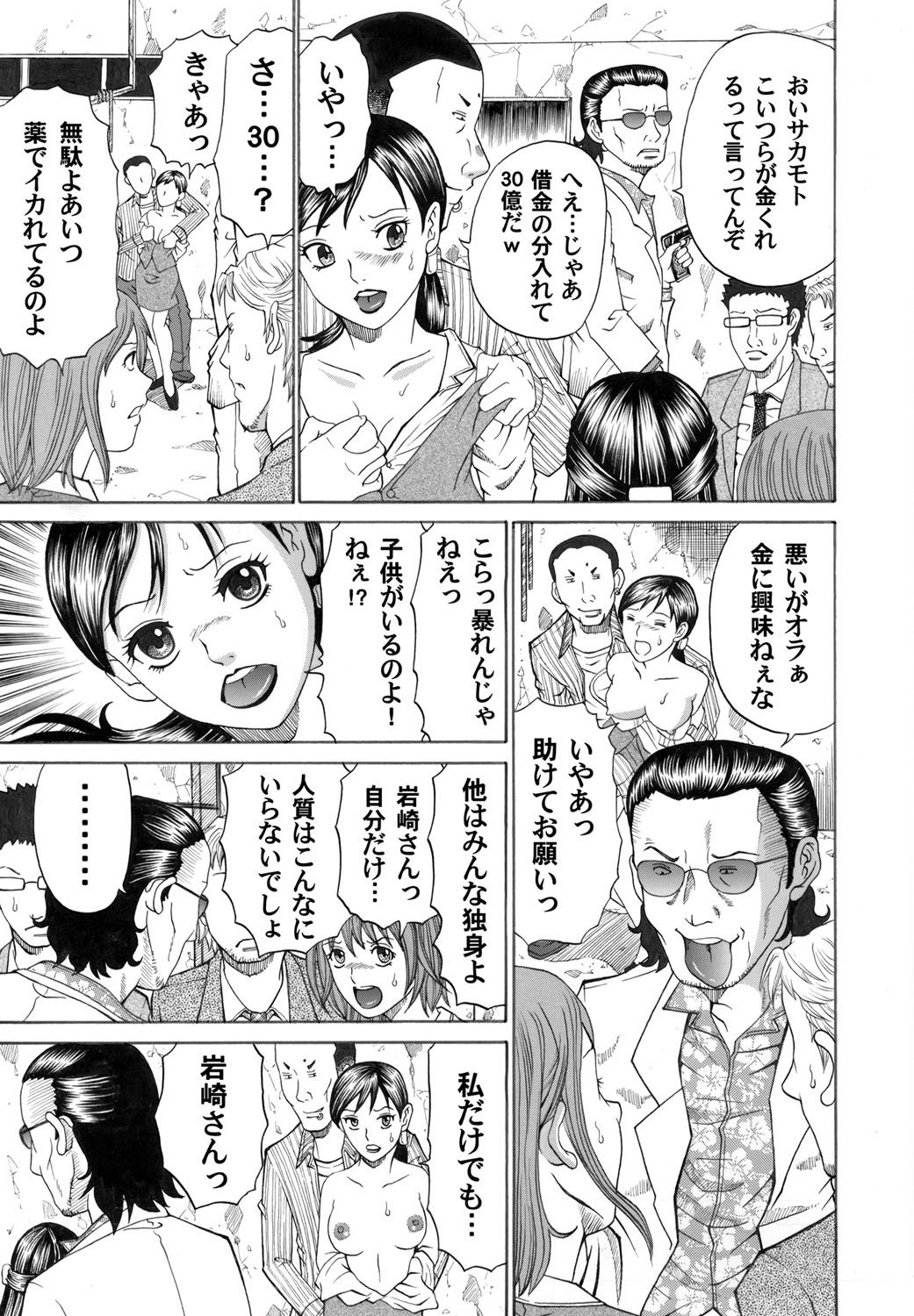 コミックマグナムVol.31