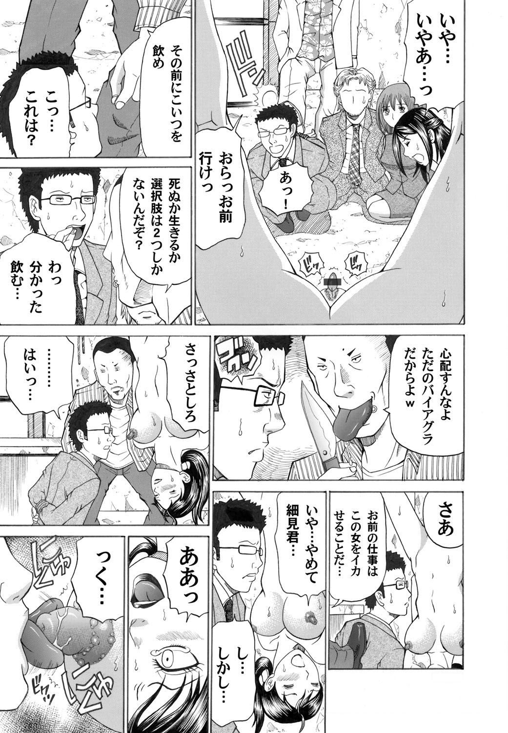 コミックマグナムVol.31