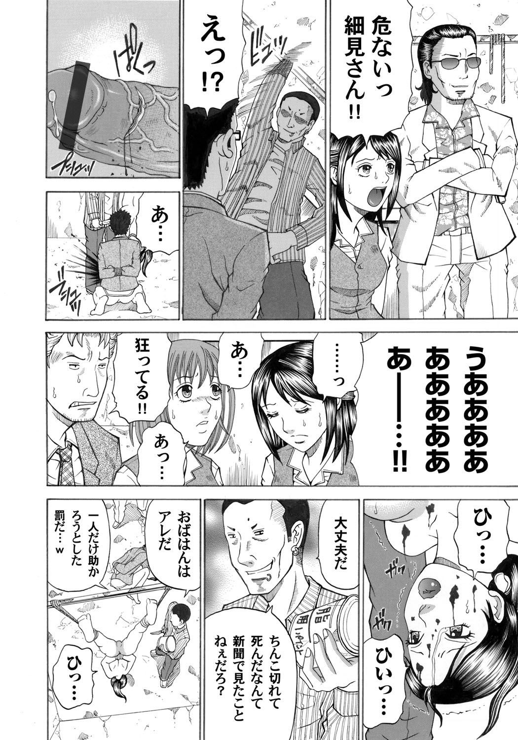 コミックマグナムVol.31