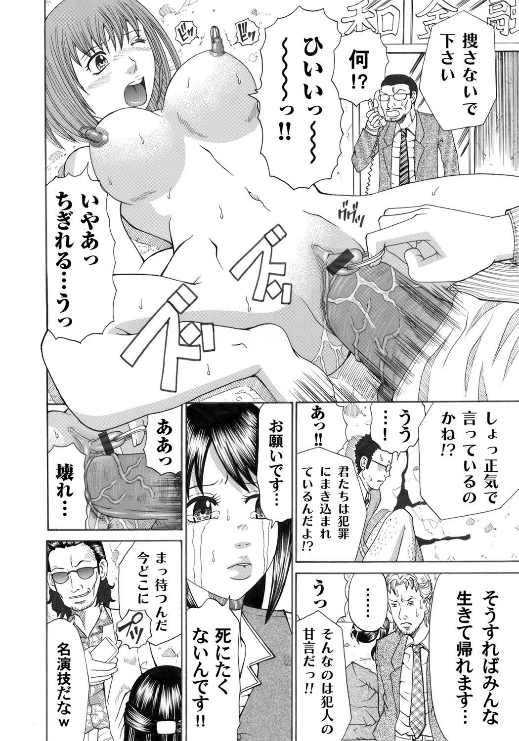 コミックマグナムVol.31