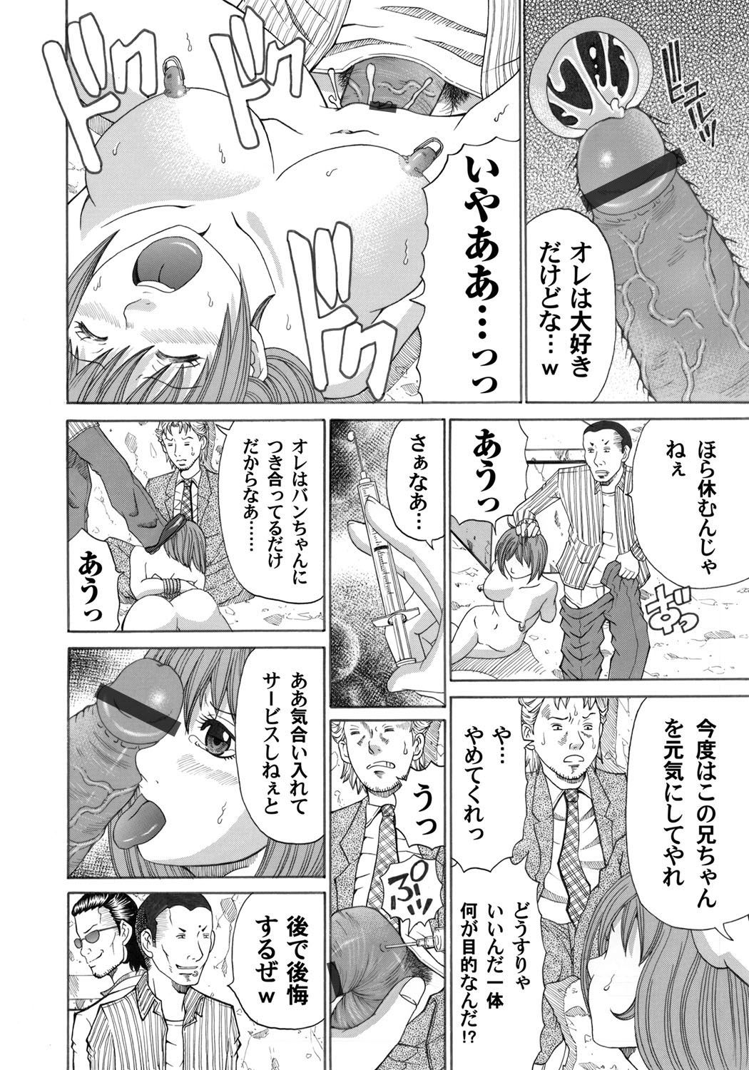 コミックマグナムVol.31